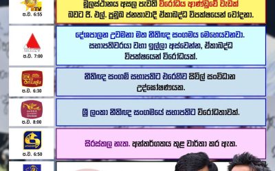 නීතිඥ සංගම් සභාපතිට එරෙහිව විරෝධතාවක්?