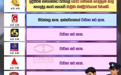 මුදල් වංචාවක් සම්බන්ධයෙන් මාලිමා නගර සභා මන්ත්රීවරයෙකු රිමාන්ඩ්.