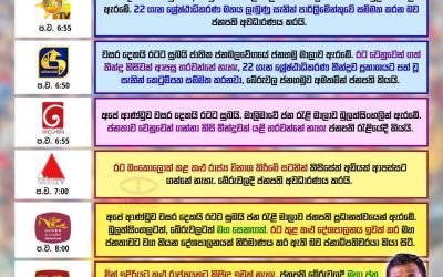 වසර දෙකයි රටට සුභයි, මාලිමාවේ ජන රැලි මාලාව.