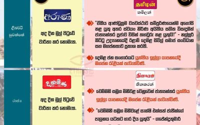 චෙම්මනි සමූහ මිනීවළ වෙනුවෙන් ජාත්යන්තර යුක්තිය ඉල්ලා යාපනයේදී පැවැත්වූ ජන රැළිය