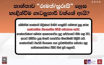 වගකීම් සහගත වාර්තාකරණයක නියැලෙමු!