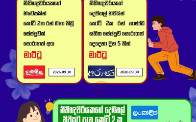 “මාට්ටු” මාධ්යයට උචිත ද?