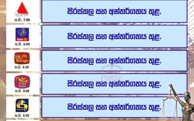 පාස්කු නඩුවේ තීන්දුව 22 වෙනිදා.